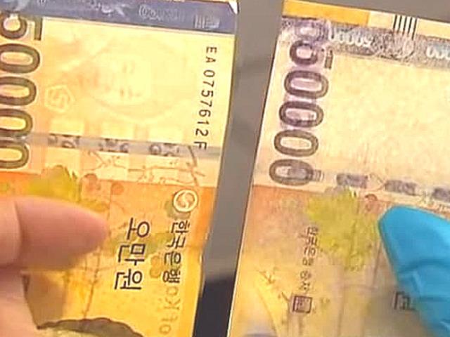 “내 지갑 속에도?” 한국에서 발견된 위조지폐 얼만지 봤더니..