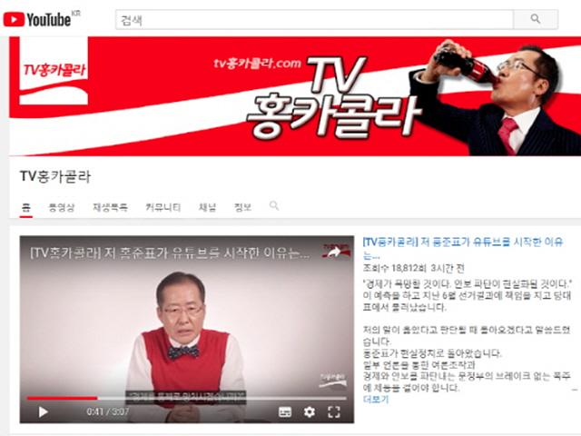 정의당, 홍준표 'TV홍카콜라' 개국에 "큰 웃음 준 허경영 넘어서길"