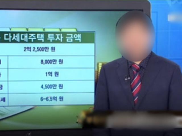 경찰·TV 전문가까지 가세한 '막장 부동산 사기극'