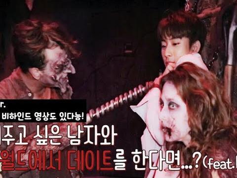 B1A4 멤버들과 함께 좀비월드 놀러감!(full ver/비하인드 영상 공개)