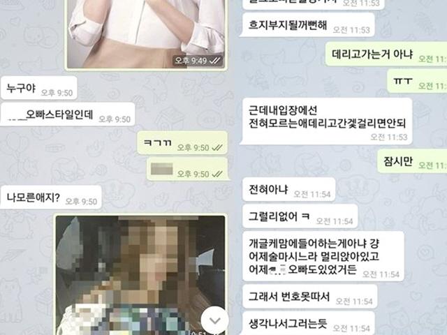 [단독]“뒤탈 생길라” <strong>성매수</strong> 때 여성 휴대폰 빼앗은 남성 아이돌