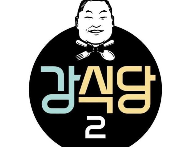 "벌써 대박예감"..영업 D-1 '강식당2', 메뉴→웃음까지 기대감 UP