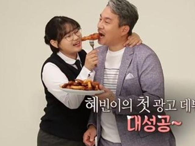 '살림남' 김성수-혜빈, 부녀 소원 성취 "동반 치킨광고 촬영"