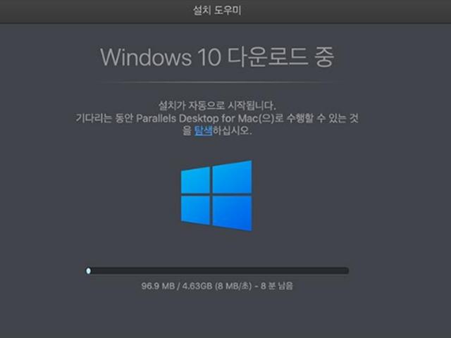 맥OS와 윈도우 10을 동시에 쓰기 위한 필수품, <strong>패러렐즈</strong> 데스크톱 15