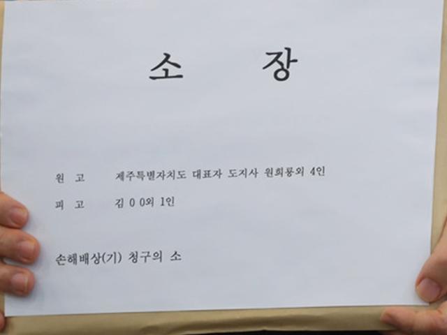 ‘제주여행 美유학생 모녀’, 1억3200만원 <strong>손해배상</strong> 소송 피소