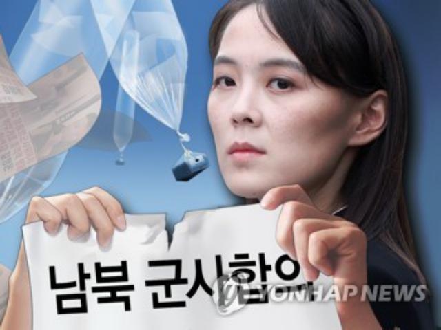 남북연락채널 폐기에 외신도 속보…"남한을 적으로 규정"