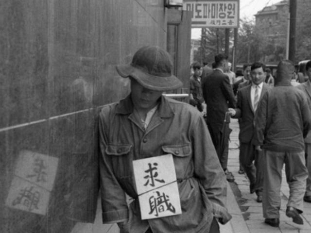 ‘한국 현대사진 대부’ 임응식…1953년 ‘구직’ 원본 필름 공개