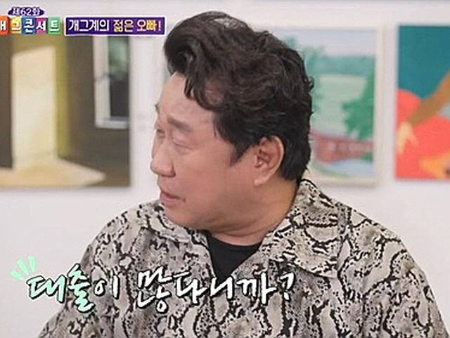 임하룡, 압구정 건물주… 조세호 "임하룡 내 워너비"