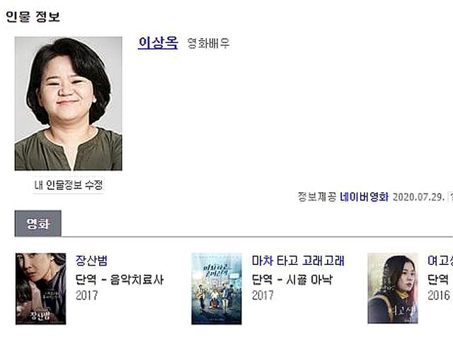 '<strong>부산행</strong>' 출연 배우 이상옥, 28일 별세…향년 46세