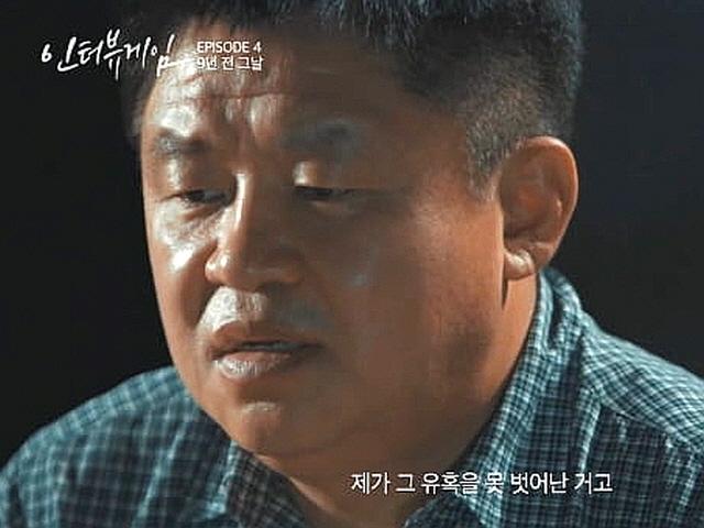 '인터뷰게임' 강동희, 프로농구 승부조작 사과 "유혹 벗어나지 못했다"