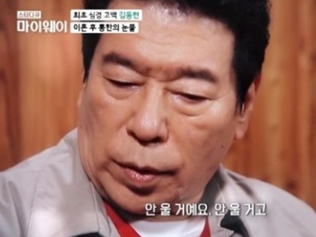 <strong>김동현</strong> "이혼한 혜은이, 더 일찍 놓아주지 못해 후회"…빚 얼마길래?
