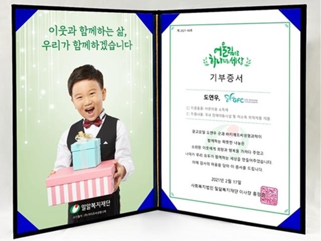 ‘장윤정♥<strong>도경완</strong> 子’ 도연우, 소독제 1500개 기부