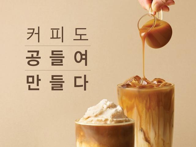<strong>공차</strong>코리아, 공들여 만든 '커피 신메뉴 3종' 출시
