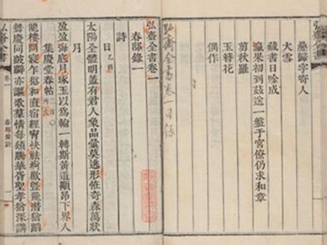 정조 개인 문집 교정본 완질, 일본 도서관에 있었다