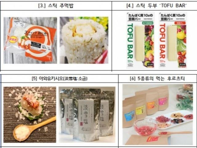 '눈 소금', '스틱두부' 일본의 이색 신제품들