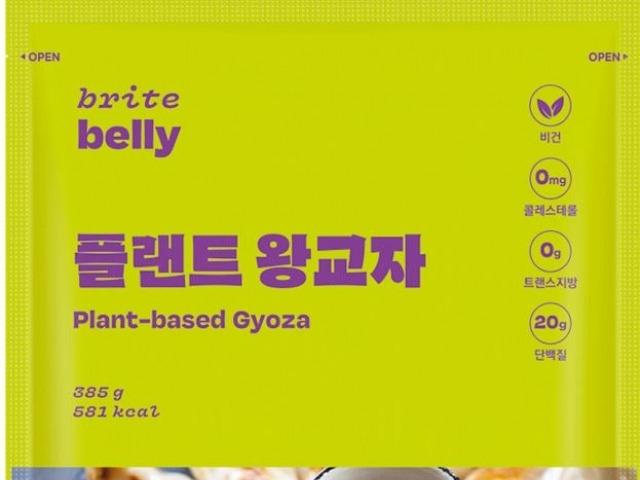 '만두도 대체육' 브라잇벨리, 식물성 고기만두 '플랜트왕교자' 출시