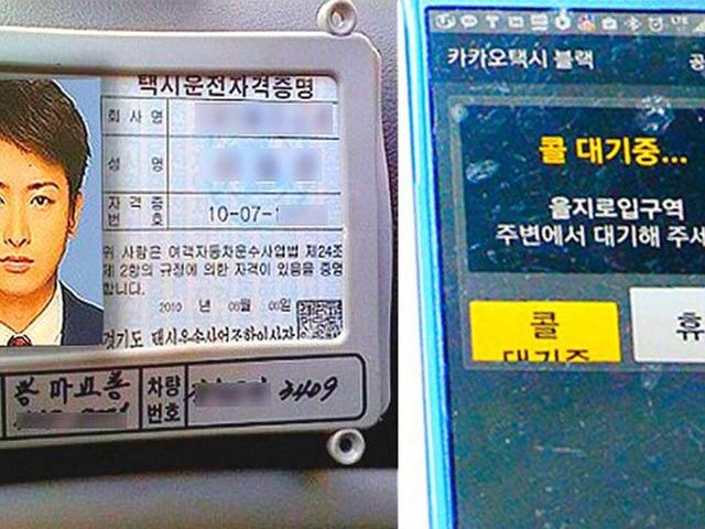 올해 초 ‘9000만원’이었던 서울 개인택시 면허 가격, 지금은…