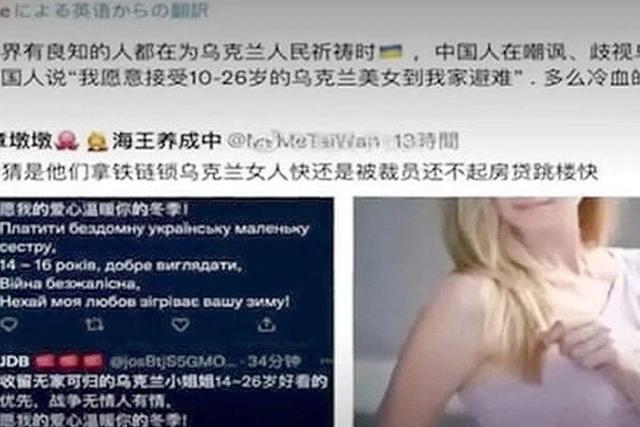 ‘예쁜 여자들만 받아주자’ 중국 네티즌 발언에 우크라이나인들의 반응