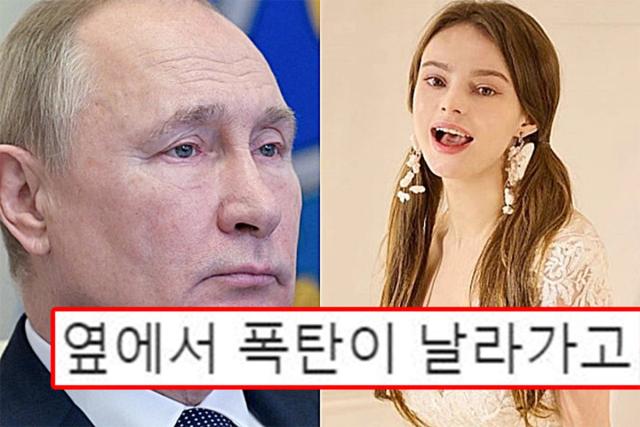 <strong>한국</strong>활동하는 우크라이나 미녀 <strong>모델</strong>이 대놓고 푸틴 저격한 SNS 내용