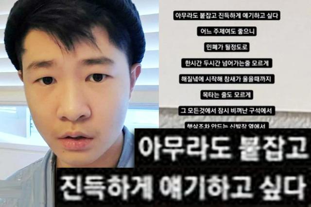 “무슨일 있나…” <strong>김성주</strong> 아들 김민국 SNS에 위급해보이는 글 올렸다