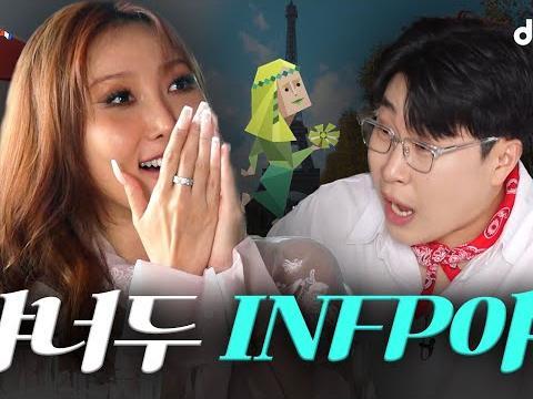 INFP 다 모여ㅣ EP.02 <strong>화사</strong>