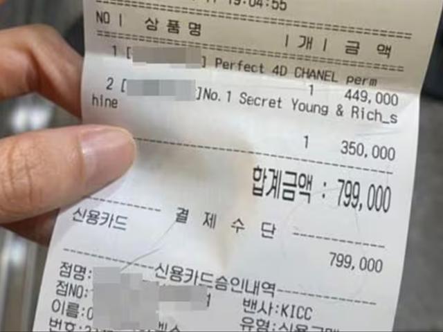 “강남 미용실 간 일본인 친구, 80만원 결제”…외국인 바가지 논란