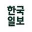 60년 전통의 종합일간지
