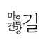 건강한 마음, 행복한 인생, 성숙한 삶의 길로 안내합니다.