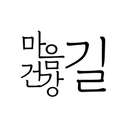 건강한 마음, 행복한 인생, 성숙한 삶의 길로 안내합니다.