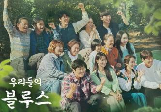 "지방부동산 알아보기! 손품을 팔아보았습니다! - 제주도 아파트(feat. <strong>우리들의</strong> <strong>블루스</strong>)"