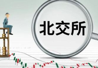 <strong>베이징</strong> 증권 거래소 오픈!