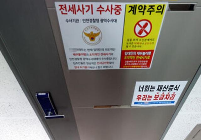 전세계약 <strong>주의사항</strong> 체크리스트를 국토부에서도 정리해줌