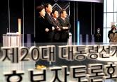 마지막 <strong>토론</strong>도 ‘기승전부동산’, “대장동?!” “이거 보세요?!”