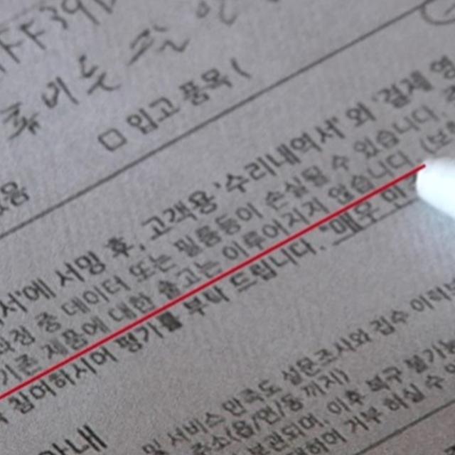 수리 맡긴 애플 제품 중간 철회 불가, 해결책은?