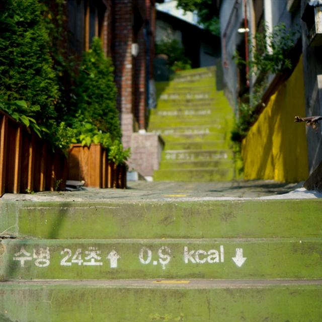 가장 <strong>안전한</strong> 길