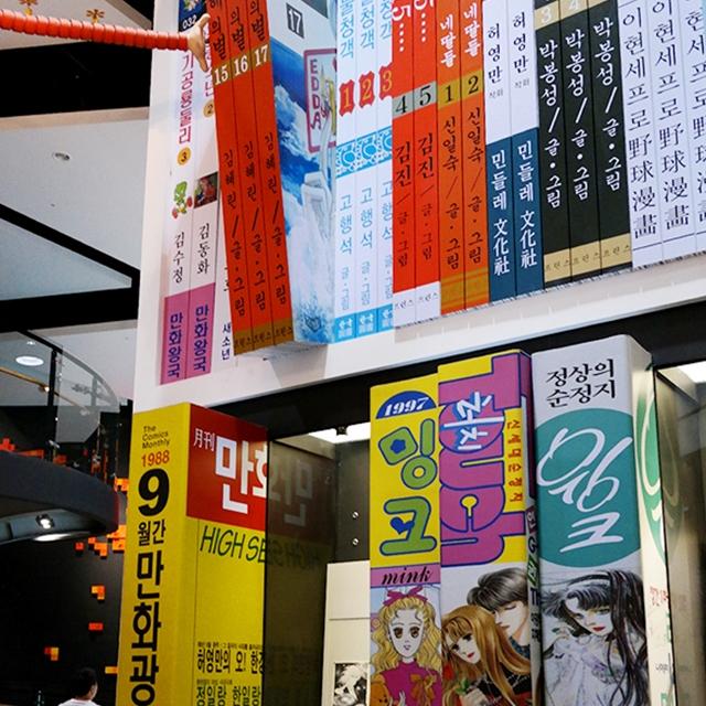부천 한국만화박물관