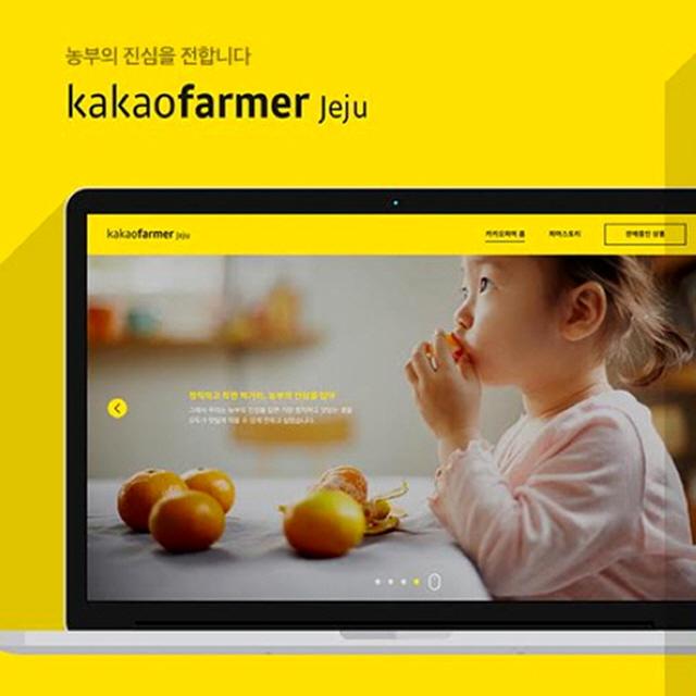 카카오의 욕심은 어떤<br>세상을 만들 것인가?