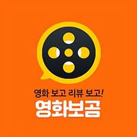 손 안에서 만나는 즐거운 TV, 곰TV