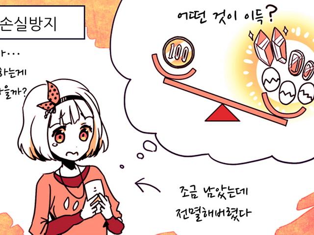 모바일 <strong>게임</strong>에 사용되는 <strong>심리</strong>기술 7가지