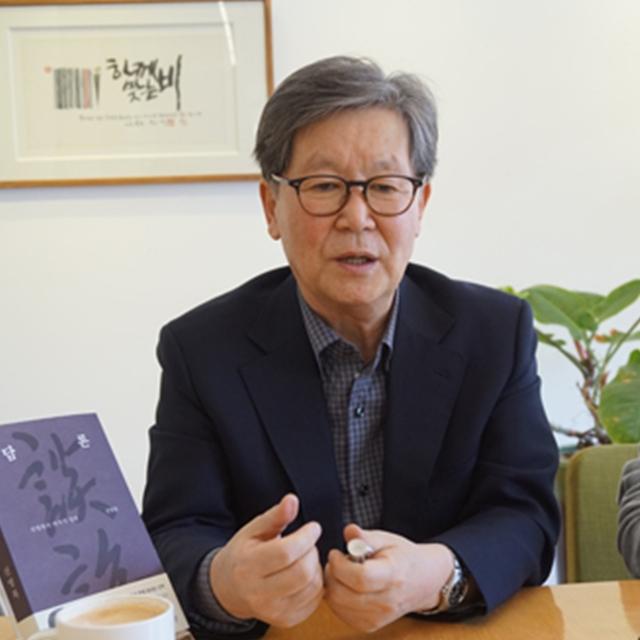 故 신영복 선생의 책으로 본 역사