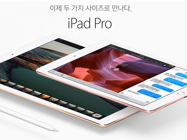 9.7인치 <strong>아이패드 프로</strong> 사용기. 장단점 뭐가 있나?