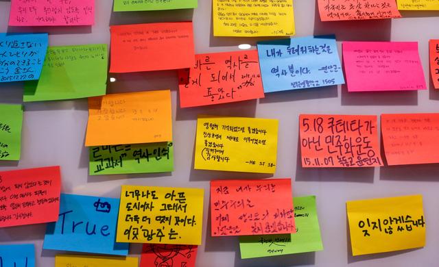 <strong>광주</strong>로 떠나는 오월 여행