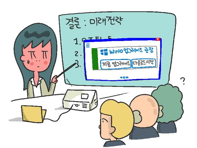 <strong>윈도우 10</strong> 디데이