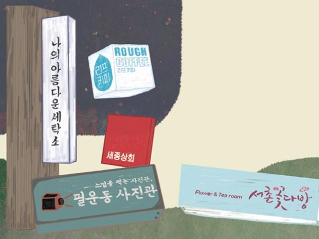 레이디 <strong>디올</strong>은 왜 서울에서 길을 잃었나?