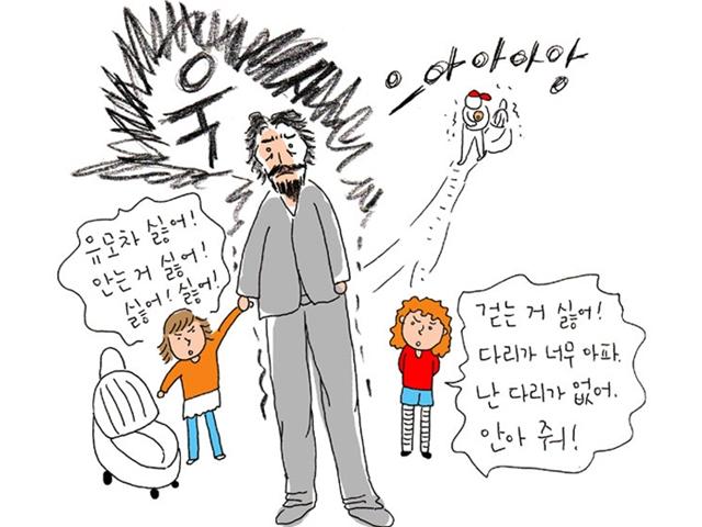 당신의 투쟁은 <strong>나의 투쟁</strong>