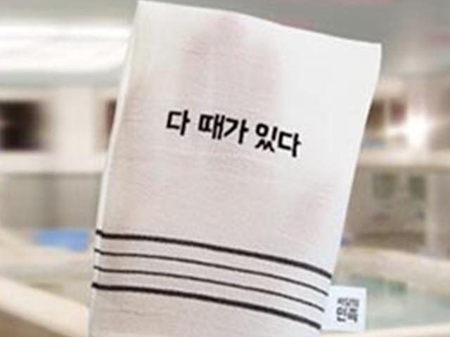 재치 있는 한글<strong>폰트</strong> 디자인