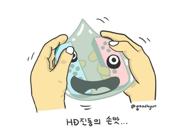 닌텐도 스위치, HD진동의 손맛