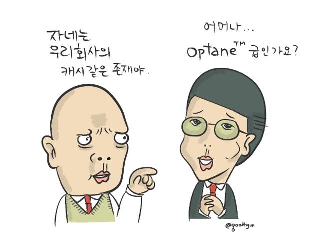 자네는 우리 조직의 옵테인 같은 인재