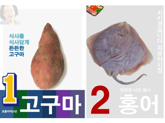 당신의 한끼를 소중히! 제 1대 음식 대통령 선거