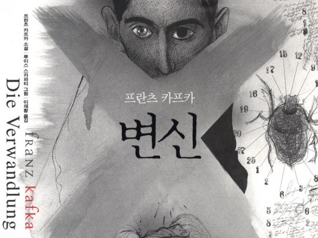 40,<strong>50대</strong>는 읽지 말아야 할 책